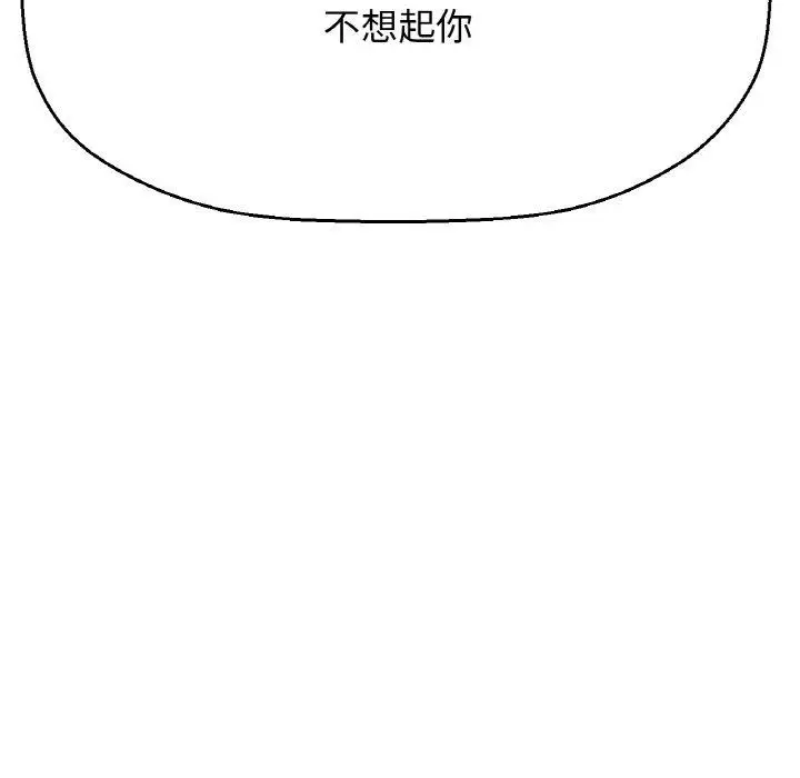 漫画《我的女王》第49话第124张图