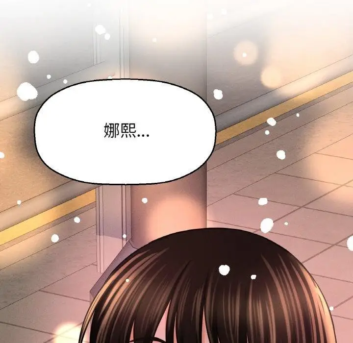 漫画《我的女王》第49话第129张图