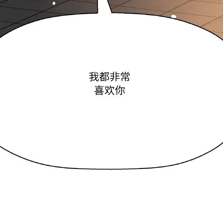 漫画《我的女王》第49话第136张图
