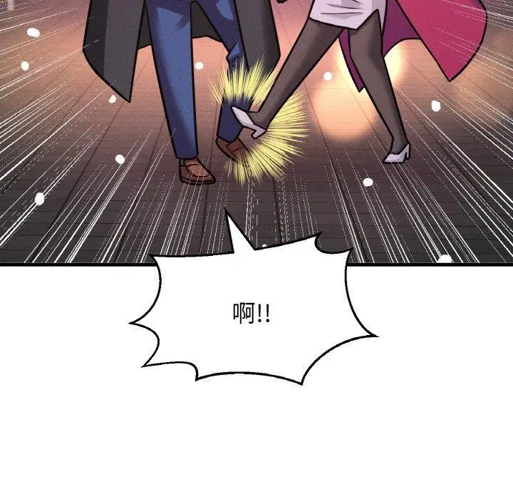 漫画《我的女王》第49话第145张图