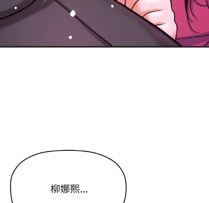 漫画《我的女王》第49话第152张图