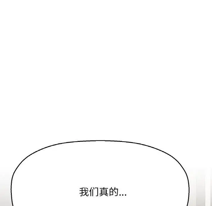 漫画《我的女王》第49话第157张图