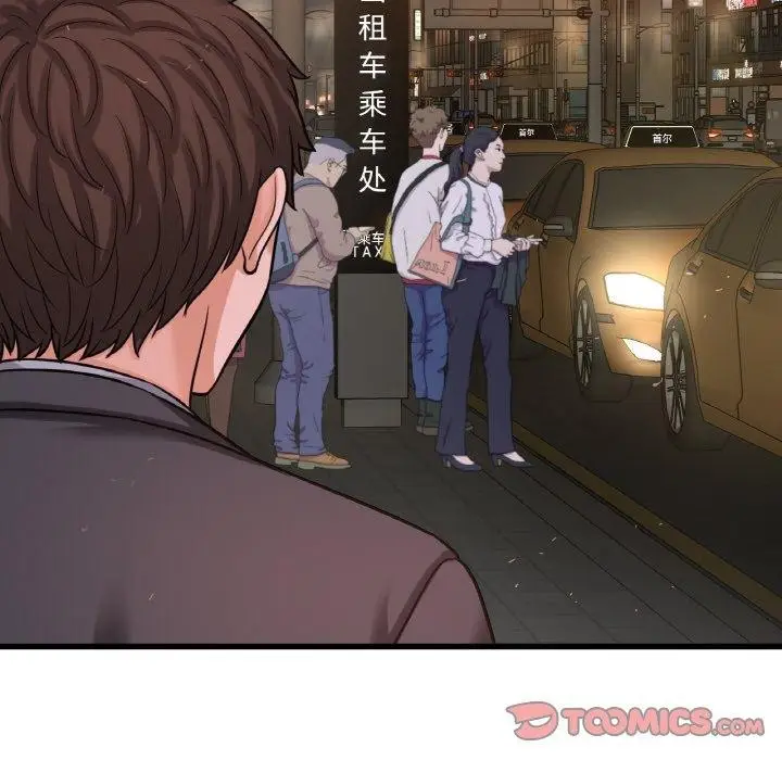 漫画《我的女王》第49话第16张图