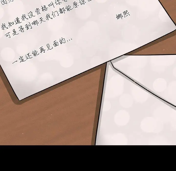 漫画《我的女王》第49话第169张图