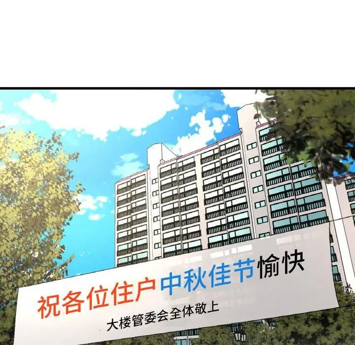 漫画《我的女王》第49话第185张图