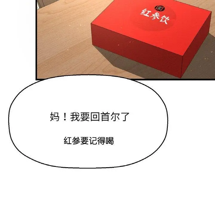 漫画《我的女王》第49话第187张图
