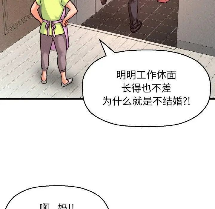漫画《我的女王》第49话第189张图