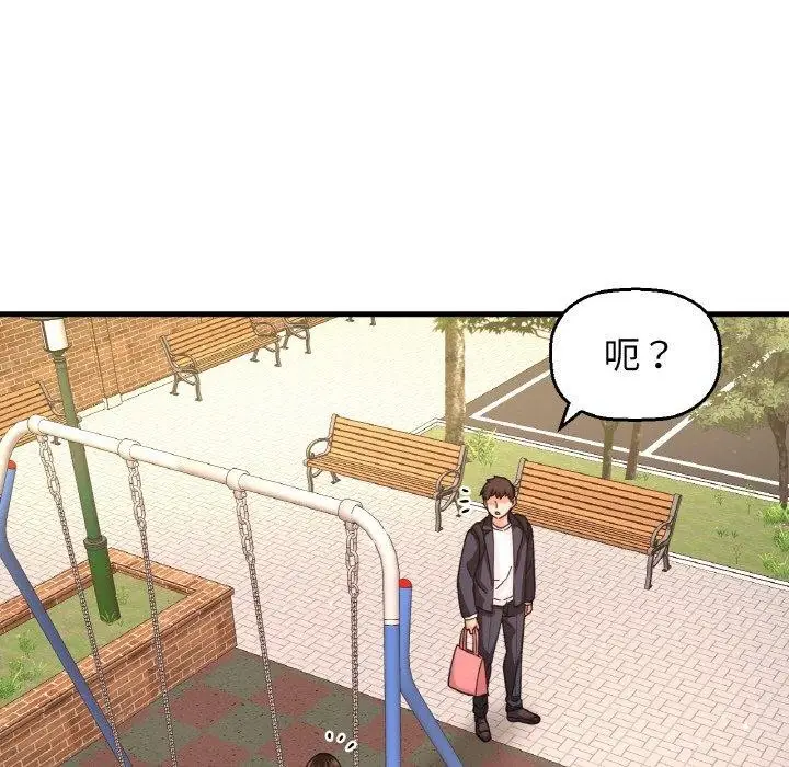 漫画《我的女王》第49话第197张图