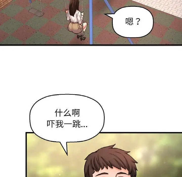 漫画《我的女王》第49话第198张图