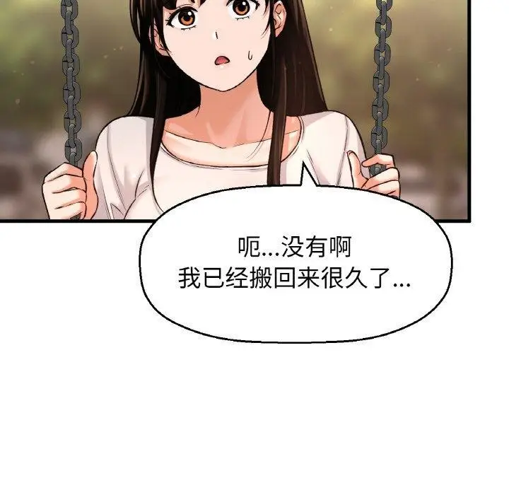 漫画《我的女王》第49话第200张图