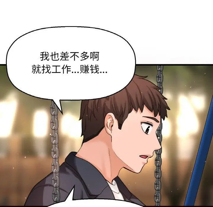 漫画《我的女王》第49话第205张图