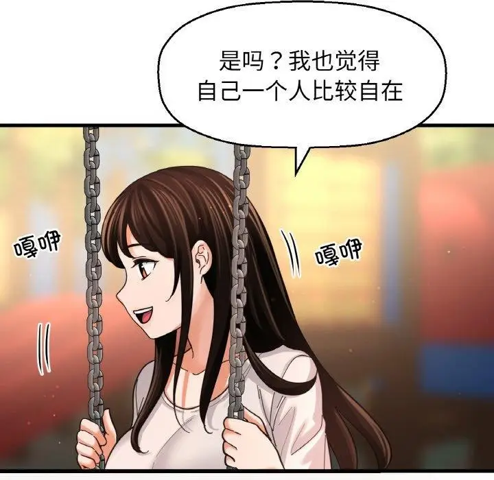 漫画《我的女王》第49话第207张图