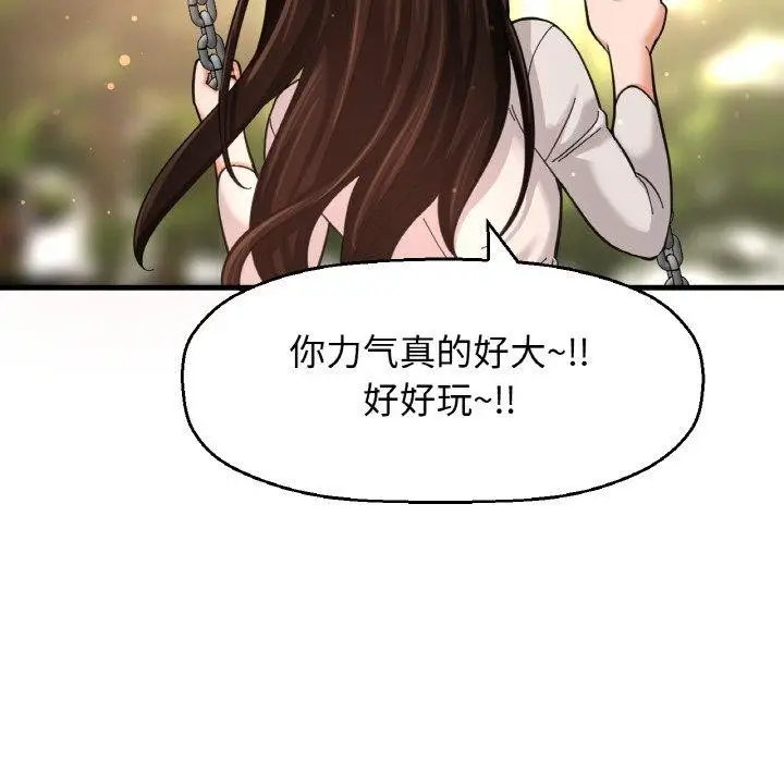 漫画《我的女王》第49话第215张图