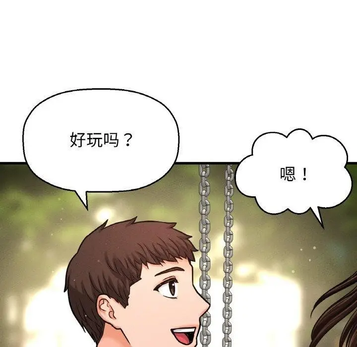 漫画《我的女王》第49话第216张图