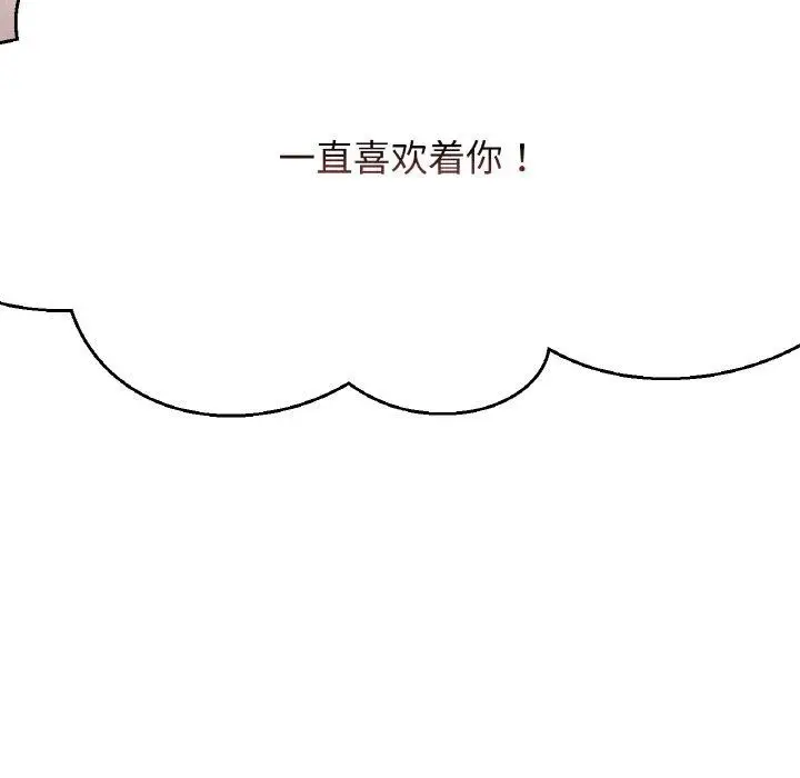 漫画《我的女王》第49话第221张图