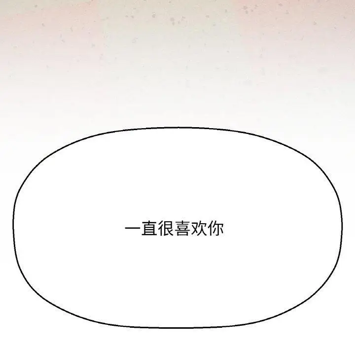 漫画《我的女王》第49话第231张图