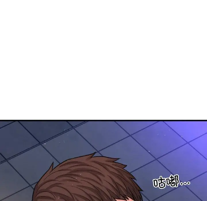 漫画《我的女王》第49话第25张图