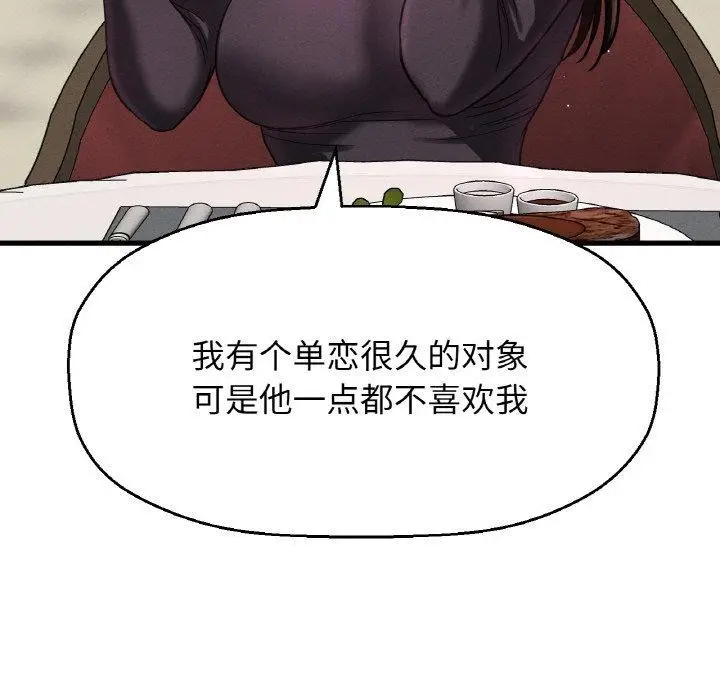 漫画《我的女王》第49话第37张图