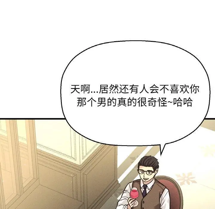 漫画《我的女王》第49话第38张图