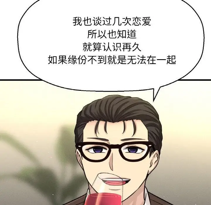 漫画《我的女王》第49话第41张图