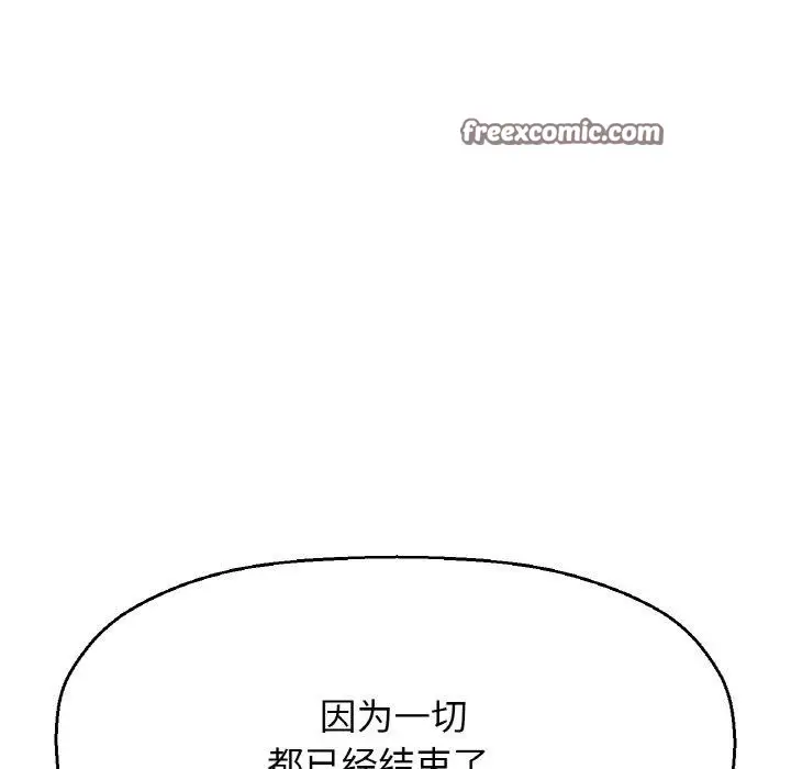 漫画《我的女王》第49话第45张图