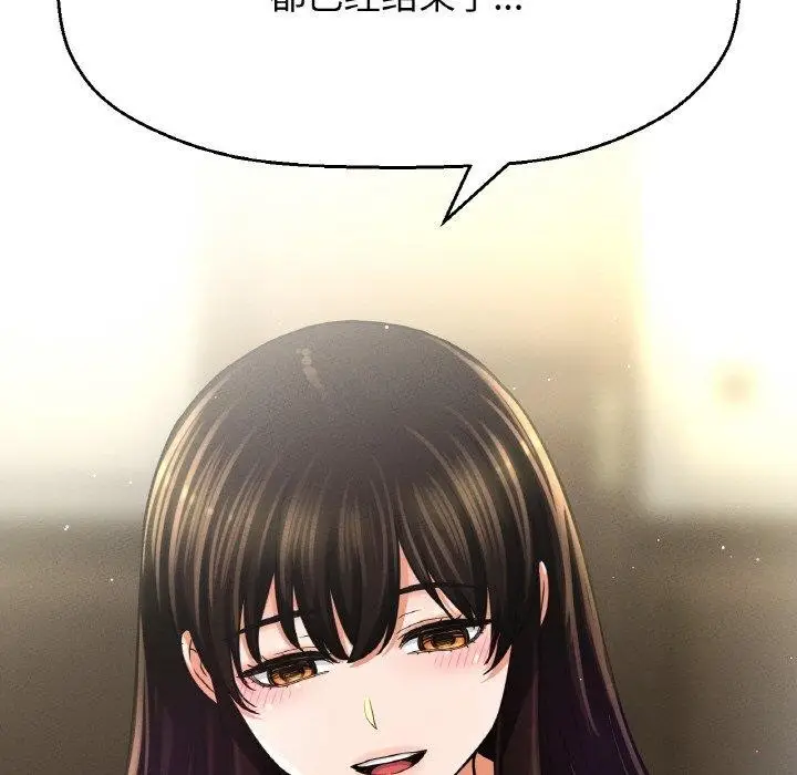 漫画《我的女王》第49话第46张图