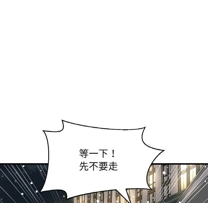 漫画《我的女王》第49话第61张图