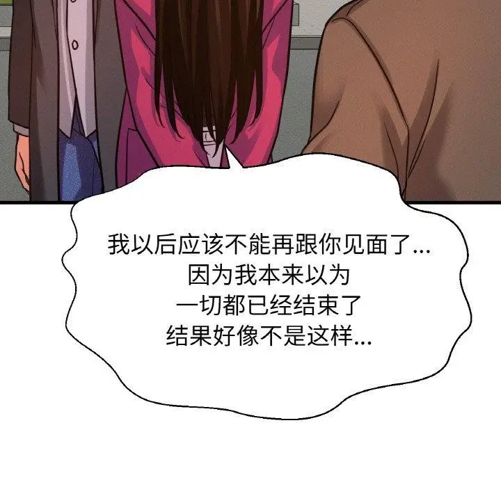 漫画《我的女王》第49话第68张图