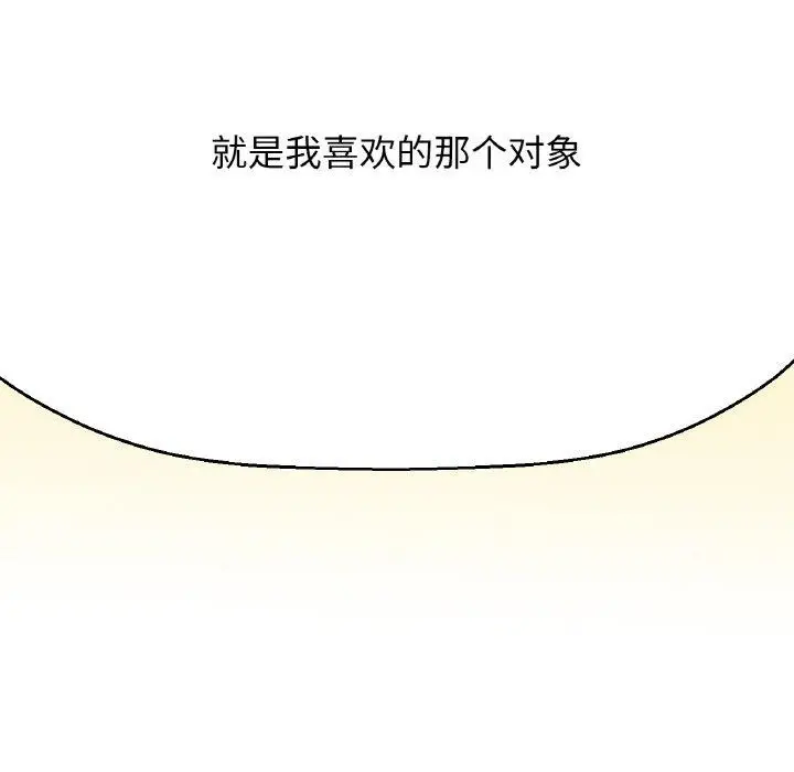 漫画《我的女王》第49话第73张图