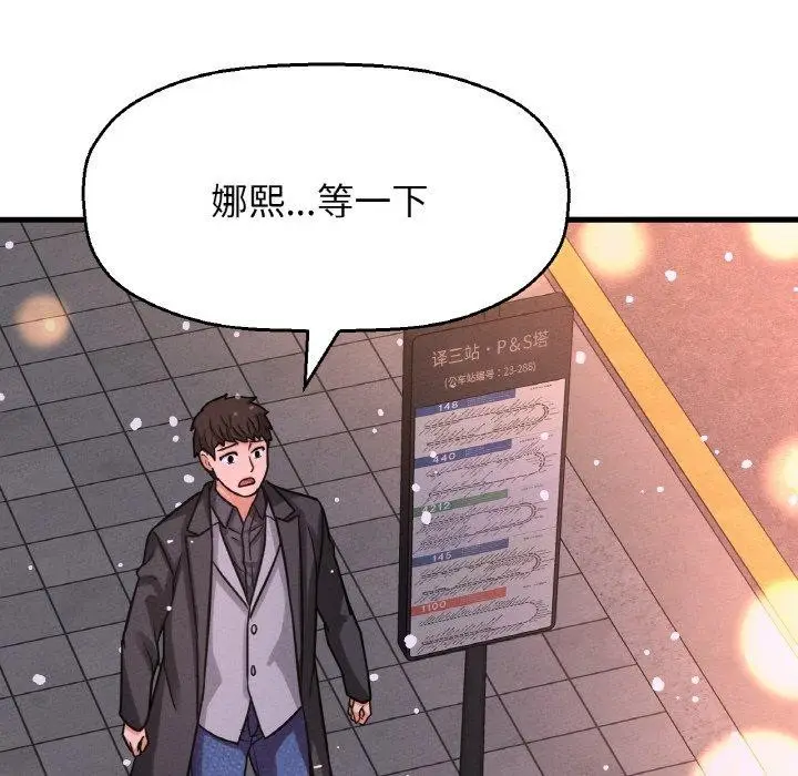 漫画《我的女王》第49话第80张图