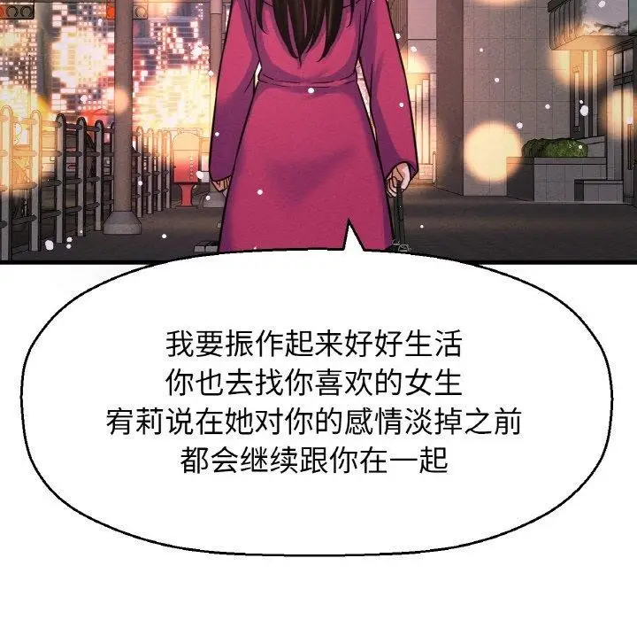 漫画《我的女王》第49话第84张图