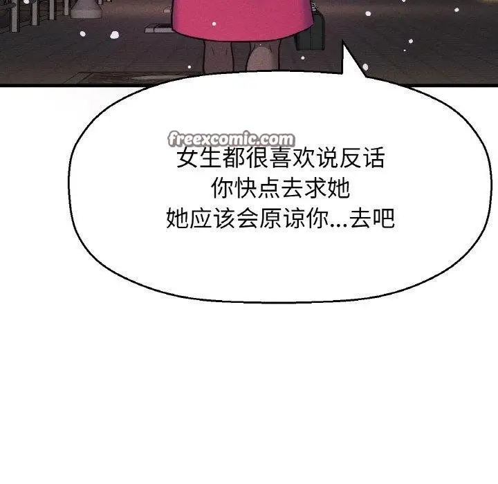 漫画《我的女王》第49话第90张图