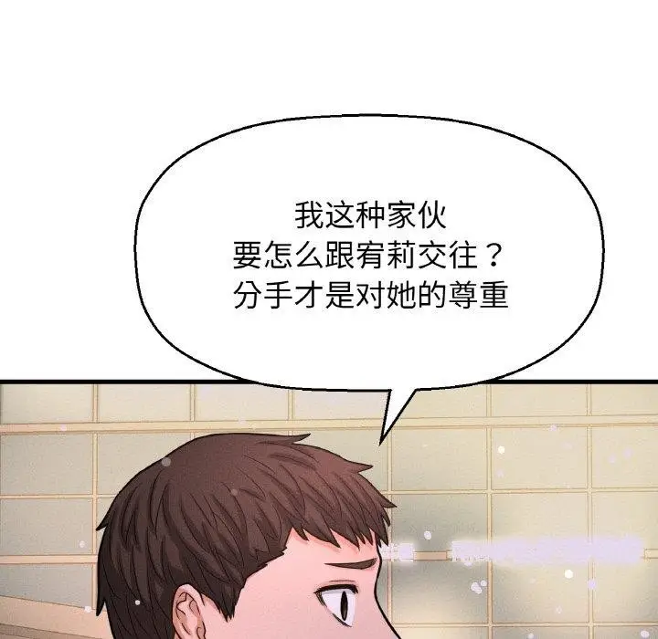 漫画《我的女王》第49话第91张图