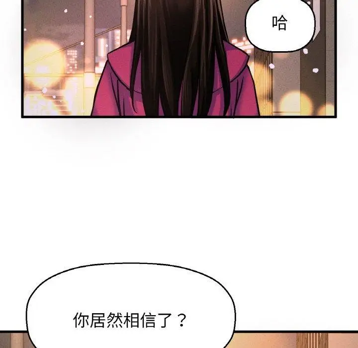 漫画《我的女王》第49话第94张图