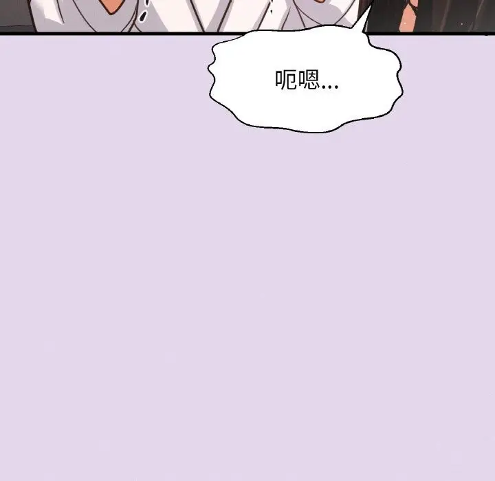 漫画《我的女王》第50话第111张图