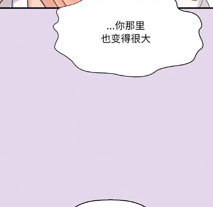 漫画《我的女王》第50话第116张图