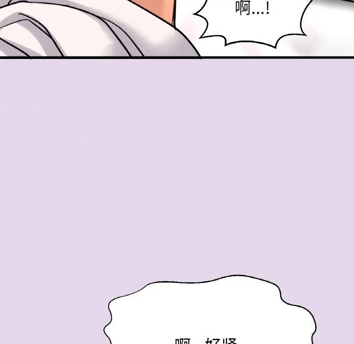 漫画《我的女王》第50话第134张图