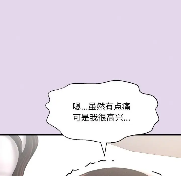 漫画《我的女王》第50话第139张图