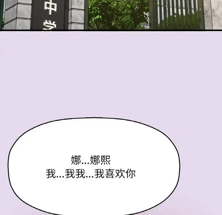 漫画《我的女王》第50话第17张图