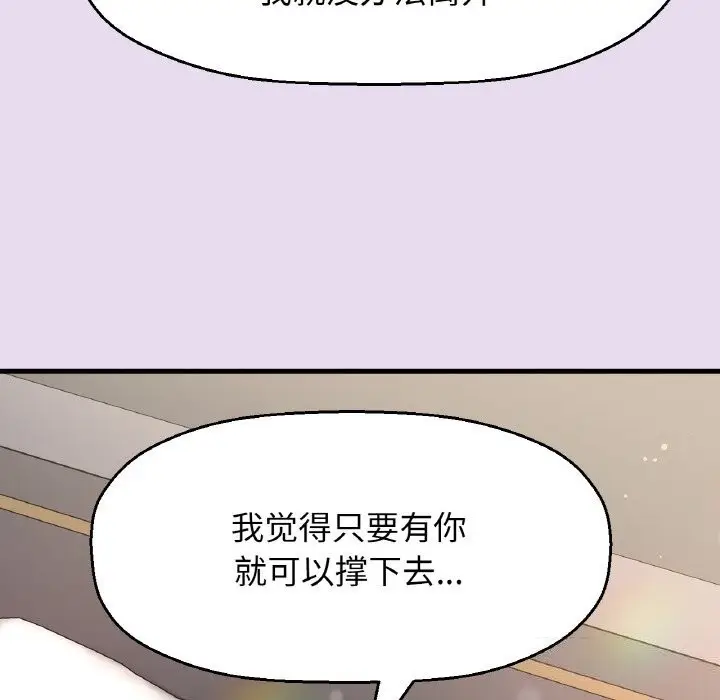 漫画《我的女王》第50话第175张图