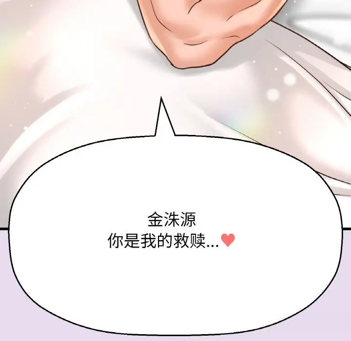 漫画《我的女王》第50话第177张图