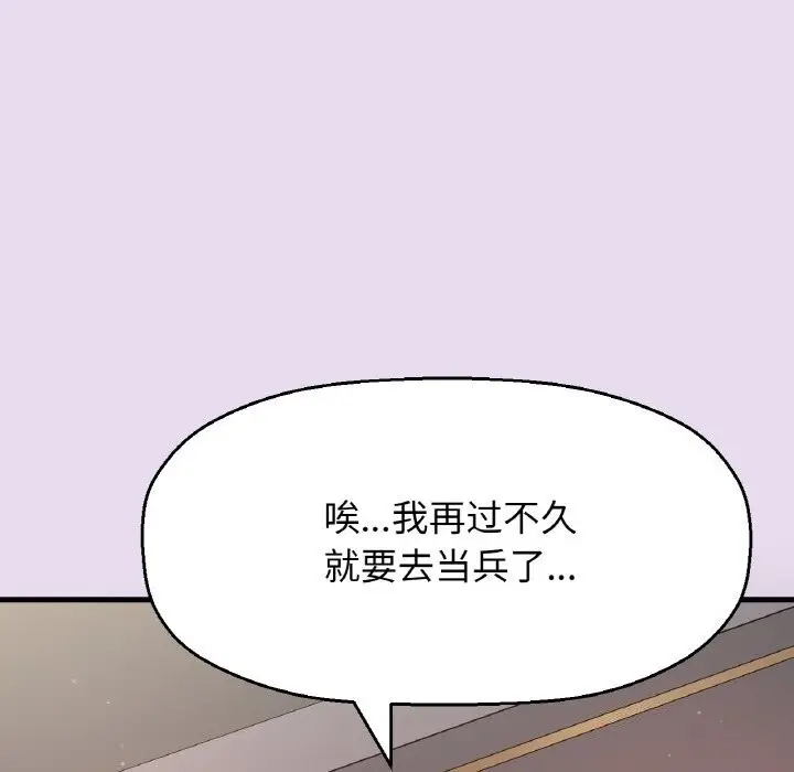 漫画《我的女王》第50话第178张图