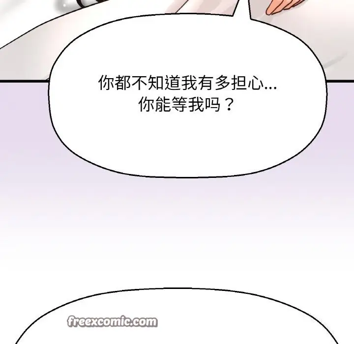 漫画《我的女王》第50话第180张图