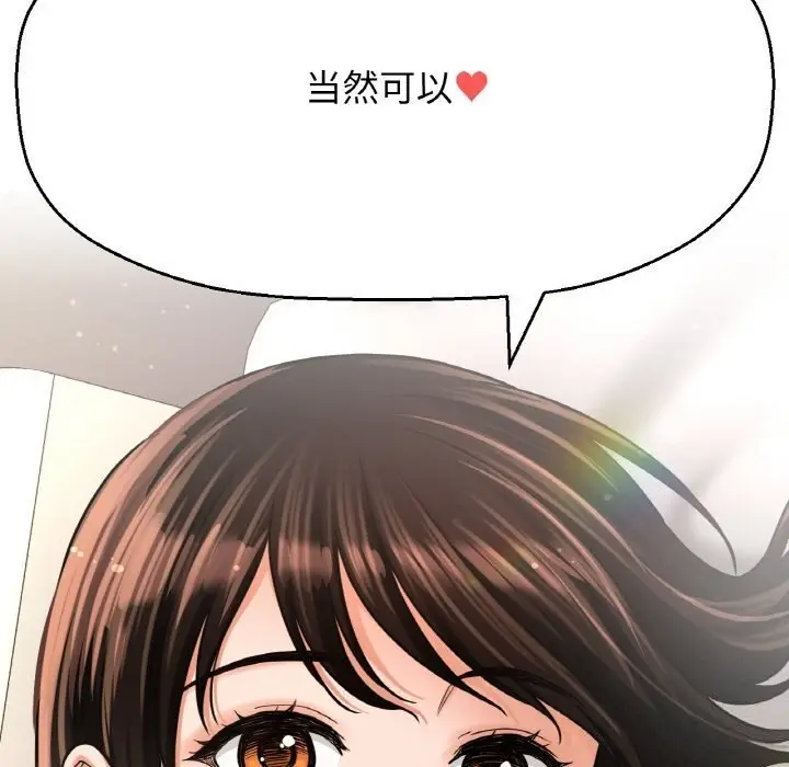 漫画《我的女王》第50话第181张图
