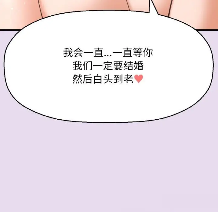 漫画《我的女王》第50话第183张图