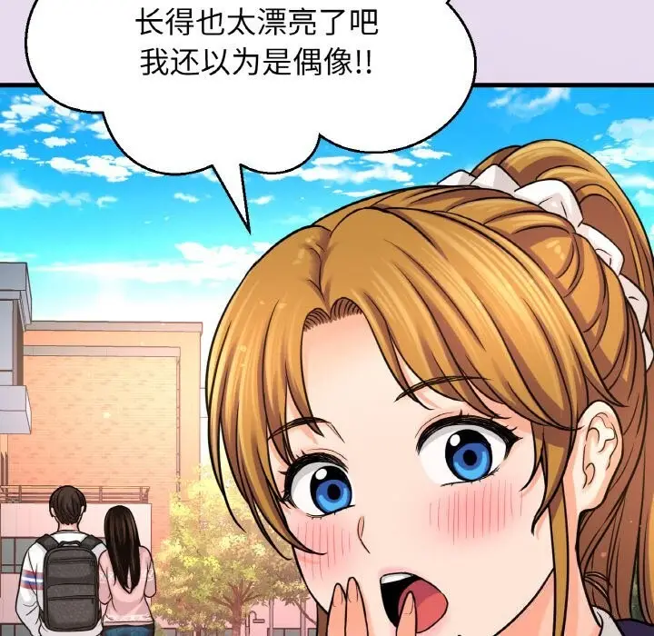 漫画《我的女王》第50话第202张图