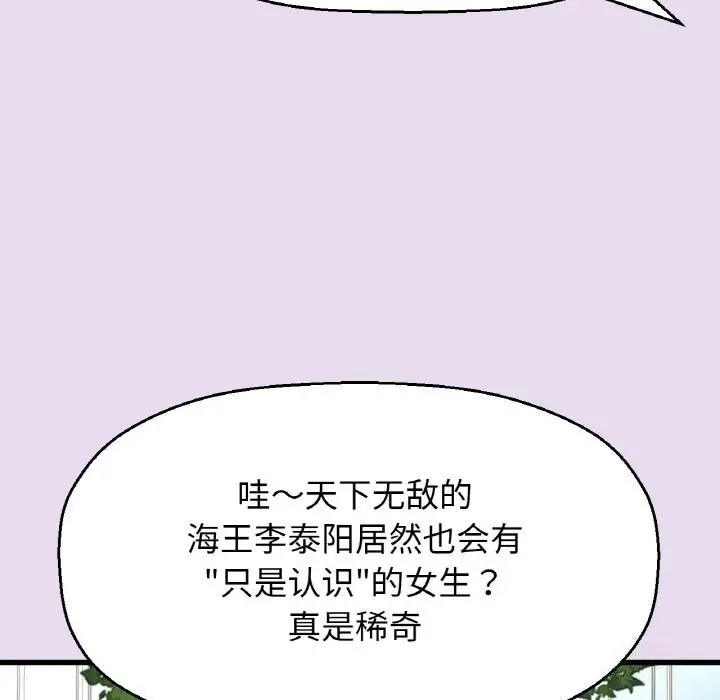 漫画《我的女王》第50话第204张图
