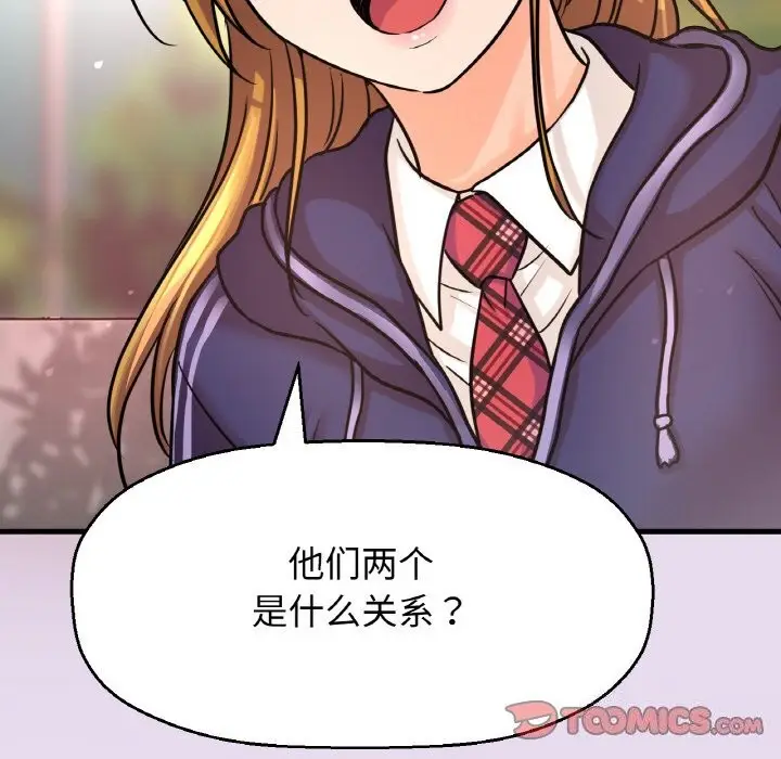 漫画《我的女王》第50话第208张图
