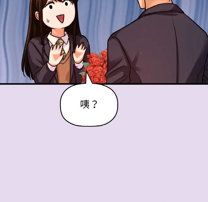 漫画《我的女王》第50话第23张图