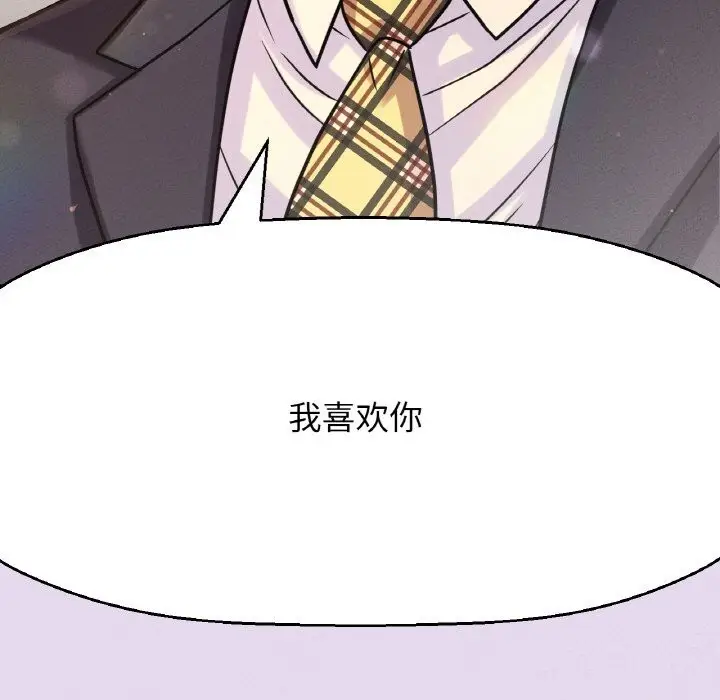 漫画《我的女王》第50话第34张图